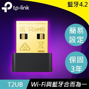 TP-LINK Archer T2UB Nano AC600 超迷你型 Wi-Fi 藍芽 無線網絡卡