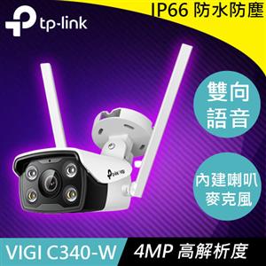 TP-LINK VIGI C340-W (4mm) 4MP 戶外全彩 Wi-Fi 槍型無線監視器