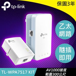 TP-LINK TL-WPA7517 KIT AV1000 Gigabit高速電力線網路橋接器雙包組