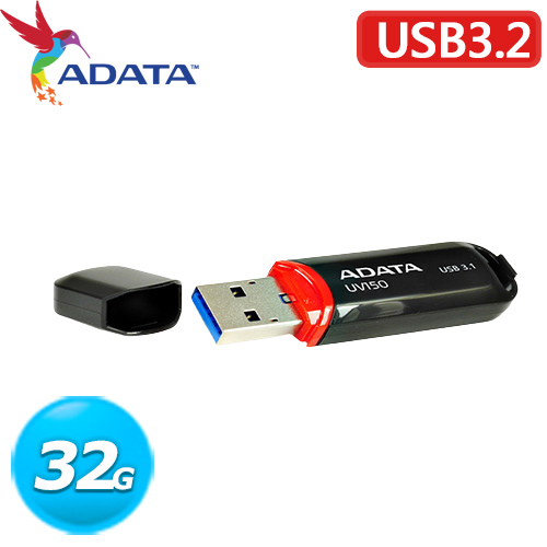 ADATA 威剛 UV150 32GB USB3.2 高速隨身碟 黑色