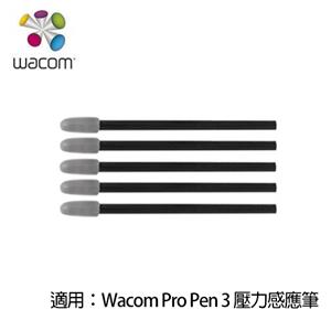 Wacom Pro Pen 3 標準筆芯 (5入)