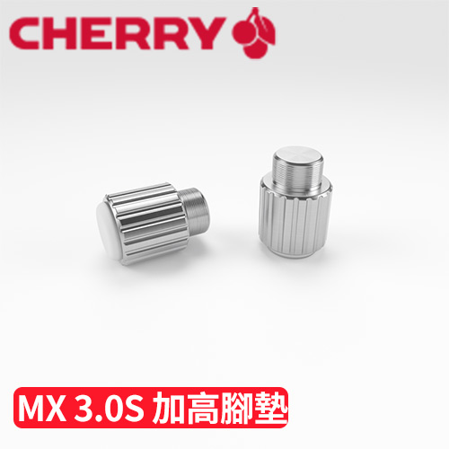 CHERRY 德國櫻桃 MX 3.0S 專用鋁合金加高腳墊 銀