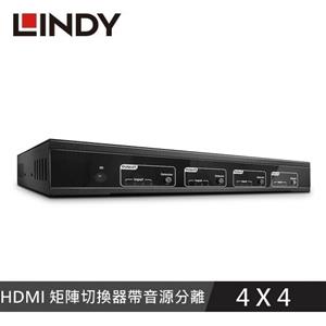 LINDY林帝 4X4 HDMI 18G 矩陣切換器帶音源分離