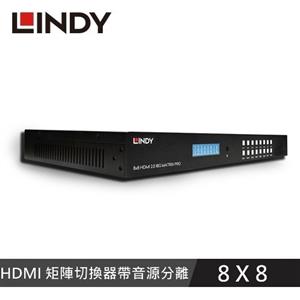LINDY林帝 8X8 HDMI 18G 矩陣切換器帶音源分離