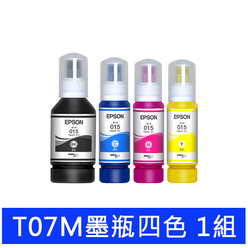 T07M墨水【1組】升級至兩年保固