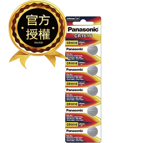 Panasonic國際牌 CR-1616鋰電池 5顆裝