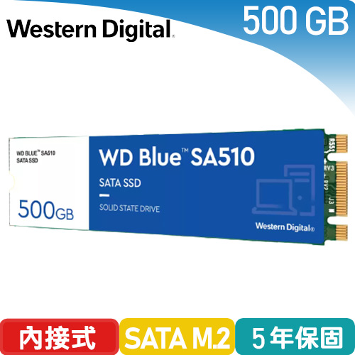 WD 藍標 SA510 500GB M.2 2280 SATA SSD固態硬碟