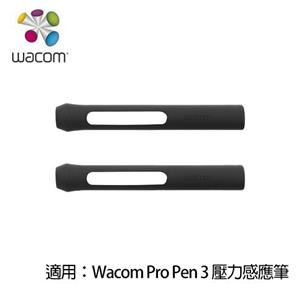Wacom Pro Pen 3 喇叭型筆握