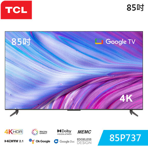 TCL 85吋 P737 4K Google TV 智能連網液晶顯示器 85P737