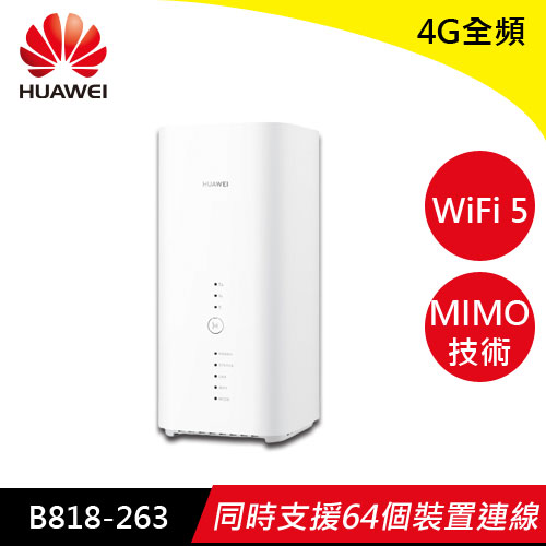 華為4G LTE 行動雙頻無線分享器 B818-263
