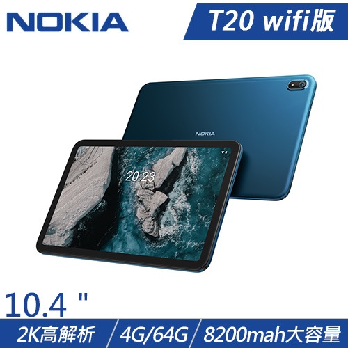 Nokia T20 平板電腦 (4G/64G)-深海藍
