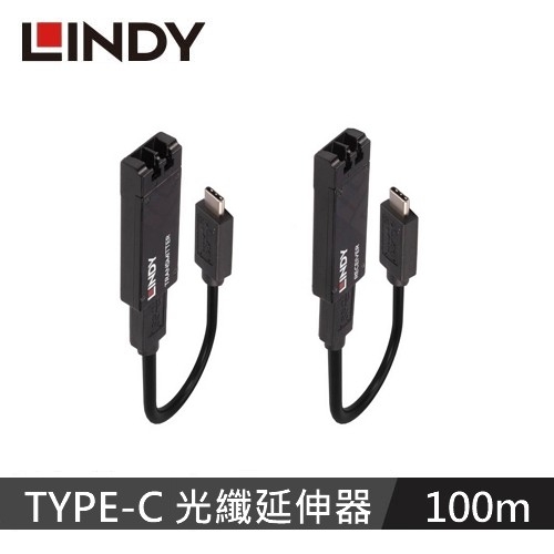 LINDY林帝 USB 3.2 GEN 2 TYPE-C 光纖延伸器, 100M