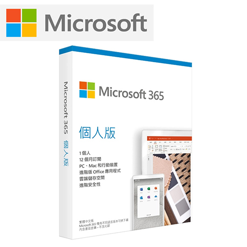 Microsoft 365 個人版盒裝