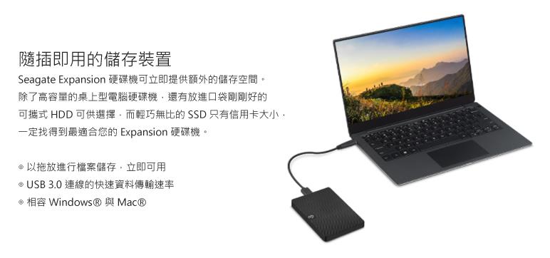 SEAGATE希捷Expansion 18TB USB3.0 3.5吋外接硬碟-黑(STKP18000400)