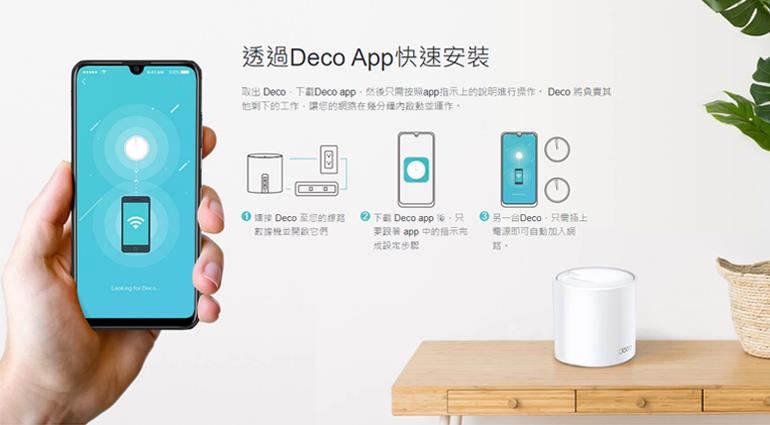 TP-LINK Deco X50 AX3000 家庭Mesh WiFi6系統(3入)