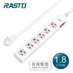 RASTO FE3 一開六插三孔延長線 1.8M-粉