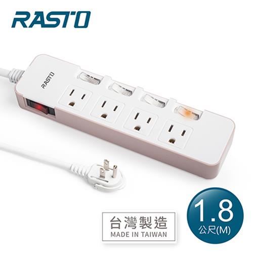 RASTO FE5 五開四插三孔延長線 1.8M-粉