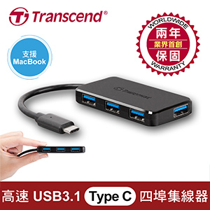 Transcend 創見 USB3.1 4埠 集線器 HUB-2C ( Type-C 傳輸線 )
