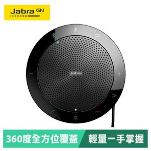 【Jabra】Speak 510 SME通用版 可攜式會議電話揚聲器