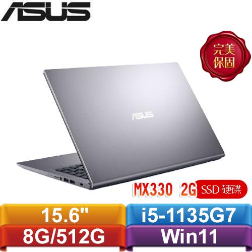ASUS華碩 Laptop 15 X515EP-0241S1135G7 15.6吋窄邊筆電 冰柱銀