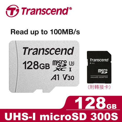 Transcend 創見 microSDXC 300S 128G 記憶卡 (A1/U3 /V30) 含轉卡