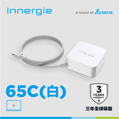 【尾盤限量▼省250】Innergie 65C 65瓦USB-C 筆電充電器