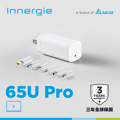 台達Innergie 65U PRO 65W 筆電充電器 國際版