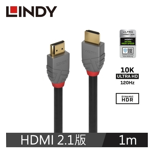 LINDY林帝 ANTHRA系列 HDMI 2.1(TYPE-A) 公 TO 公 傳輸線,1M