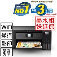 特惠組【主機加墨水組】EPSON L4260三合一Wi-Fi雙面連續供墨複合機