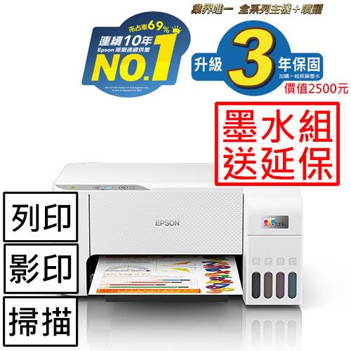 【88折墨水1組】EPSON L3216 高速三合一 連續供墨複合機