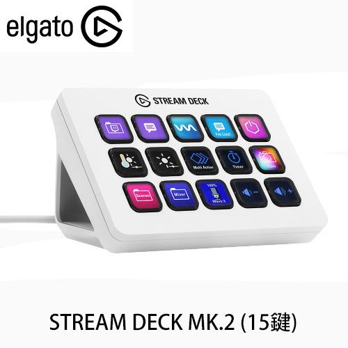 ELGATO STREAM DECK MK.2 串流直播控制台二代 白