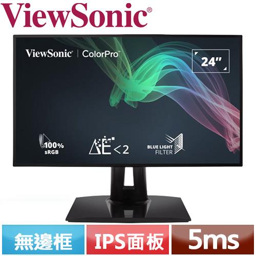 ViewSonic優派 24型 VP2458 無邊框 sRGB 專業色彩螢幕