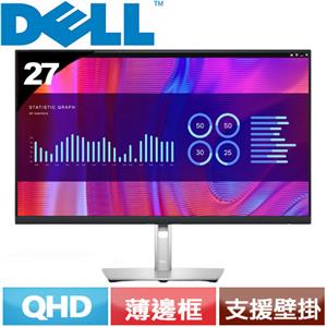 DELL 27型 P2723DE USB-C 薄邊框美型螢幕