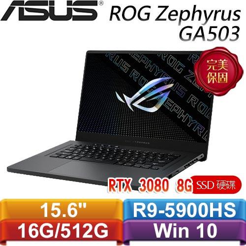 ASUS華碩 ROG Zephyrus G15 GA503QS-0072E5900HS (日蝕灰) 15.6吋電競筆電