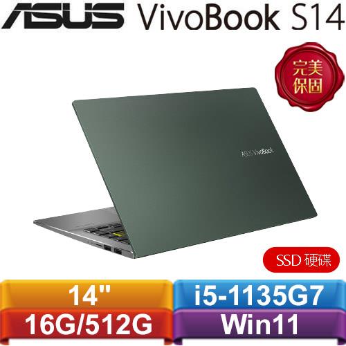ASUS華碩 VivoBook S14 S435EA-0089E1135G7 14吋輕薄筆電 秘境綠