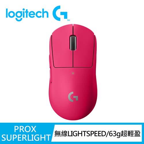 Logitech 羅技PRO X Superlight 無線輕量化電競滑鼠桃紅-鍵盤滑鼠專館