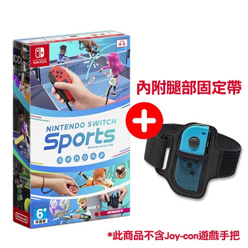 任天堂NS Switch 運動 Sports (內附腿部固定帶) 中日文版