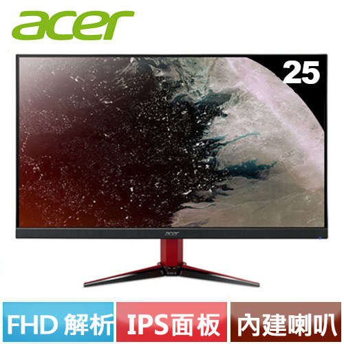Acer宏碁 25型 VG252Q LV 電競螢幕