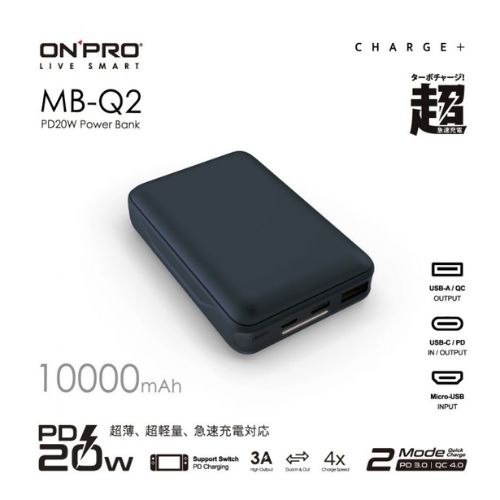 ONPRO MB-Q2 PD20W QC3.0 10000mAh 快充行動電源 藍 