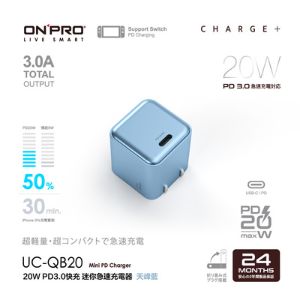 ONPRO UC-QB20 PD20W Type-C 單孔迷你 PD快充充電器(天峰藍)