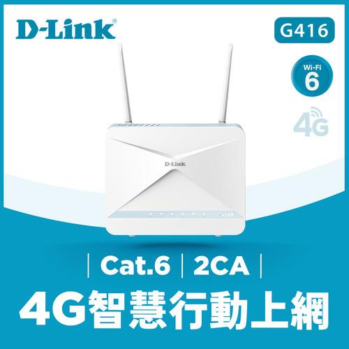 D-Link 友訊 G416 4G LTE Cat.6 AX1500 無線路由器
