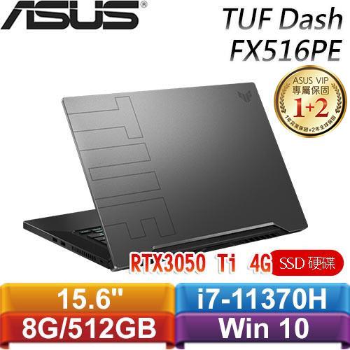 ASUS華碩 TUF Dash F15 FX516PE-0031A11370H 御鐵灰 15.6吋電競筆電