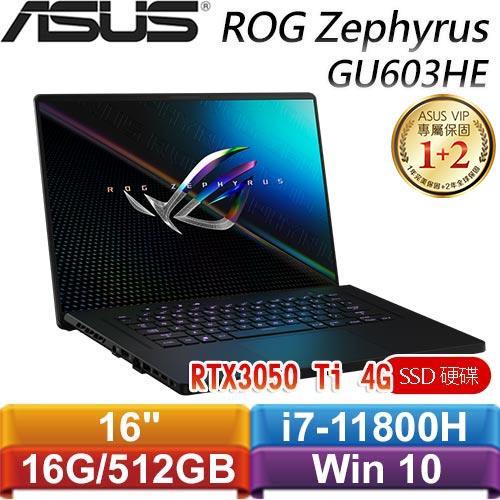 ASUS華碩 ROG Zephyrus M16 GU603HE-0032A11800H 無盡黑 16吋電競筆電