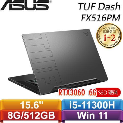 ASUS華碩 TUF Dash F15 FX516PM-0231A11300H 御鐵灰 15.6吋電競筆電