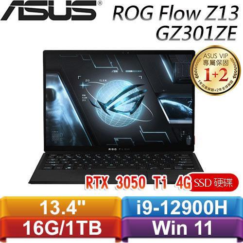 ASUS華碩 ROG Flow Z13 GZ301ZE-0021A12900H 13.4吋翻轉觸控電競筆電