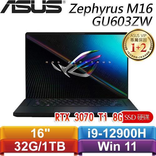 ASUS華碩 ROG Zephyrus M16 GU603ZW-0022A12900H 無盡黑 16吋電競筆電
