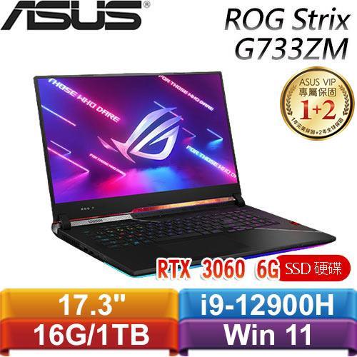 ASUS華碩 ROG Strix SCAR 17 G733ZM-0022S12900H 17.3吋電競筆電