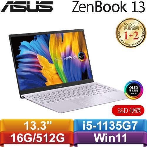 ASUS華碩 ZenBook 13 OLED UX325EA-0392P1135G7 13.3吋輕薄筆電 星河紫