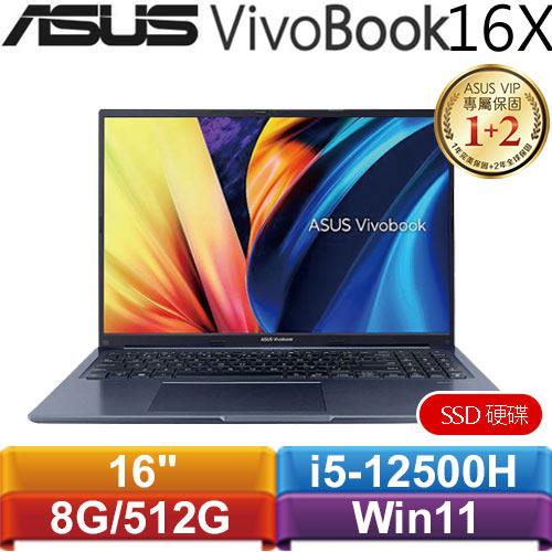 ASUS華碩 VivoBook 16X X1603ZA-0131B12500H 16吋筆電 午夜藍