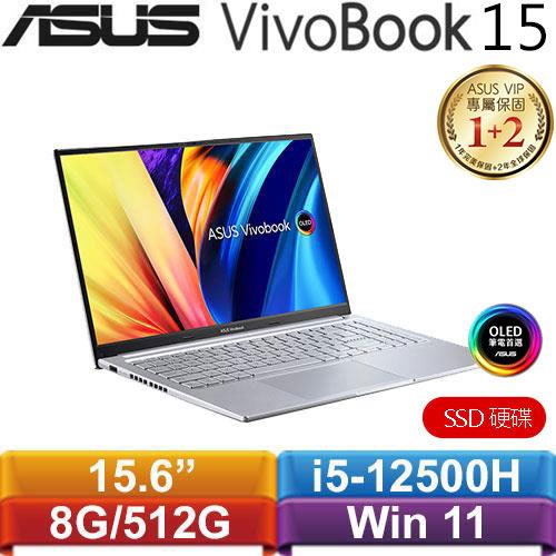 ASUS華碩VivoBook 15X OLED X1503ZA-0121S12500H 15.6吋筆電冰河銀